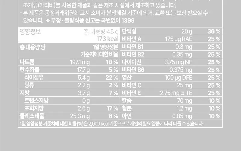 [저당] 랩노쉬 슬림쉐이크 45g 4종 택1 상세페이지 52